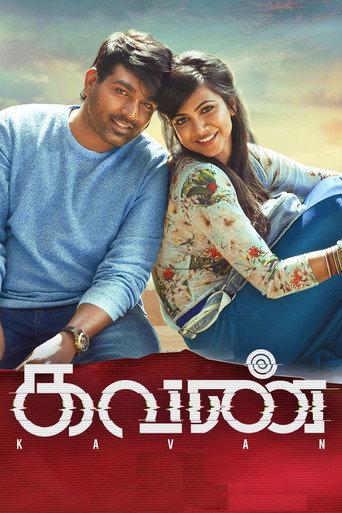 Kavan (2017) poster