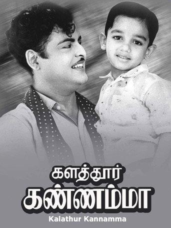 Kalathur Kannamma (1960) poster