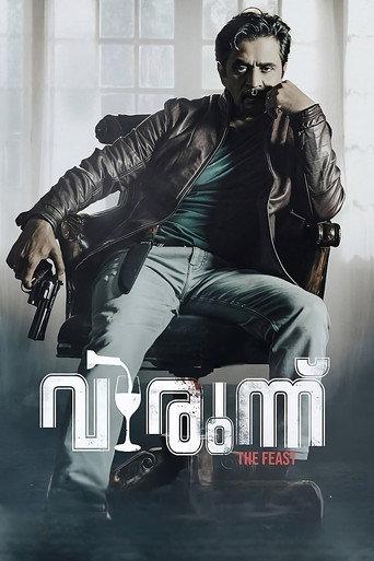 Virunnu (2024) poster