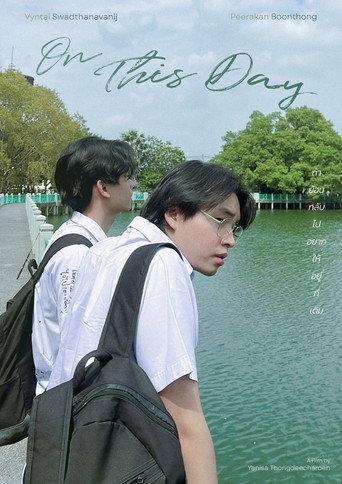 On This Day () poster