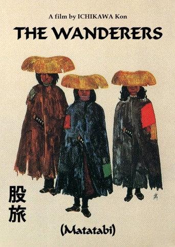 The Wanderers (1973) poster