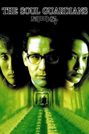The Soul Guardians (1998) poster