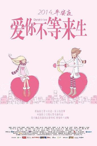 Cherish in Love (2014) poster