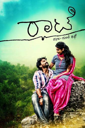 Rhaatee (2015) poster