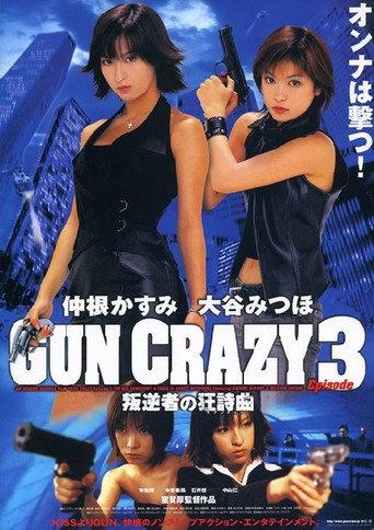 Gun Crazy: Episode 3 — Traitor's Rhapsody (2003) poster