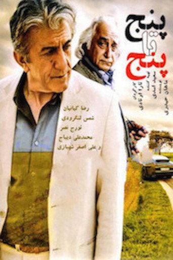 Panj ta Panj (2013) poster
