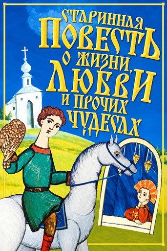 An Ancient Tale About Life, Love, and Other Wonders (2008) poster