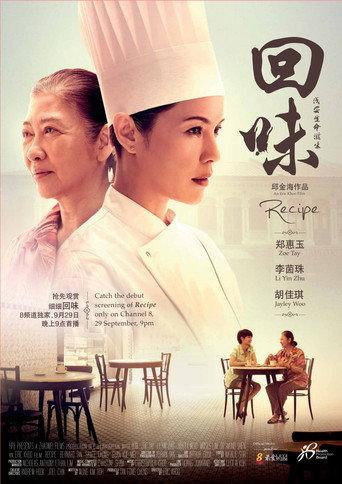 Recipe (2013) poster