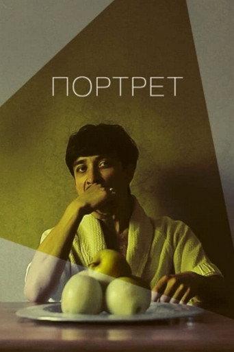 The Portrait (2014) poster
