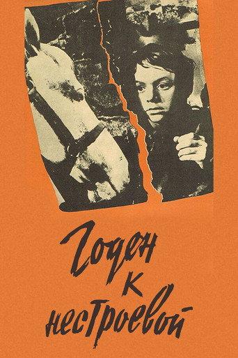 Fit for Non-Combatant (1968) poster