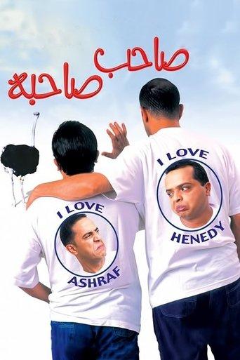 A Friend Indeed (2002) poster