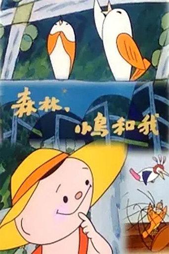 Forest, Little Birds and Me (1990) poster