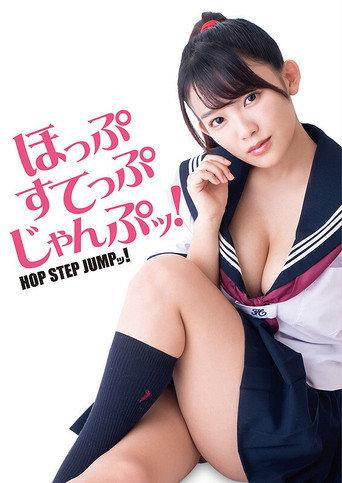 Hop Step Jump! (2018) poster