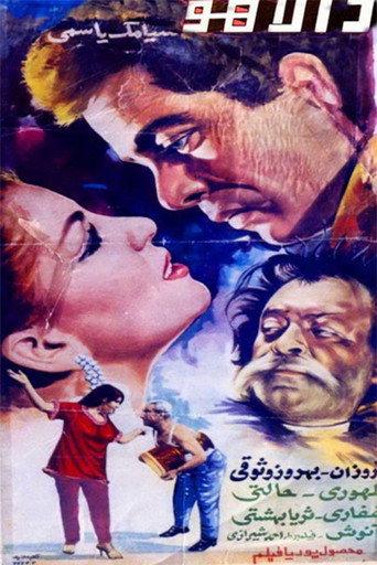 Dalahoo (1967) poster