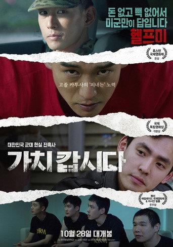We Go Together (2021) poster