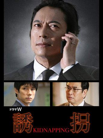 Kidnapping (2009) poster