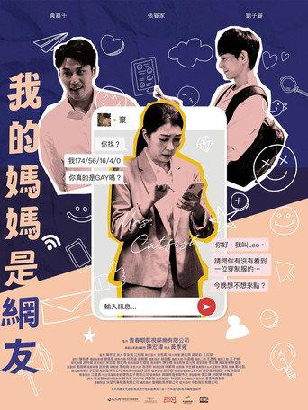 Mrs. Catfish (2025) poster