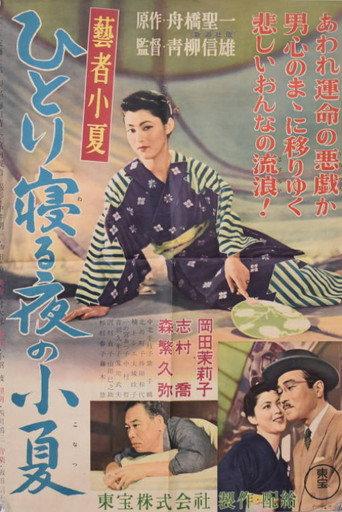 The Tears of Geisha Konatsu (1955) poster
