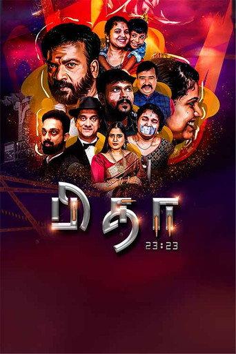 Pitha 23:23 (2024) poster
