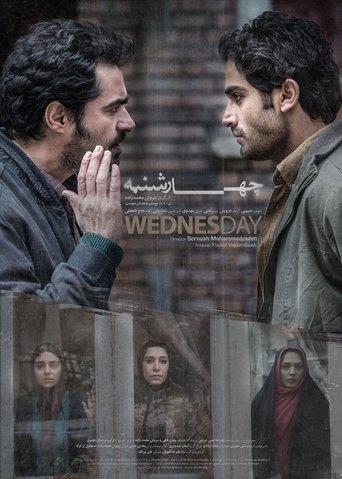 Wednesday (2016) poster