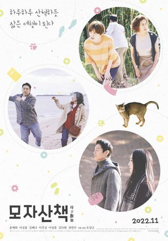 Mother and Child Stroll (2022) poster