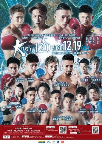 Krush 120 (2020) poster
