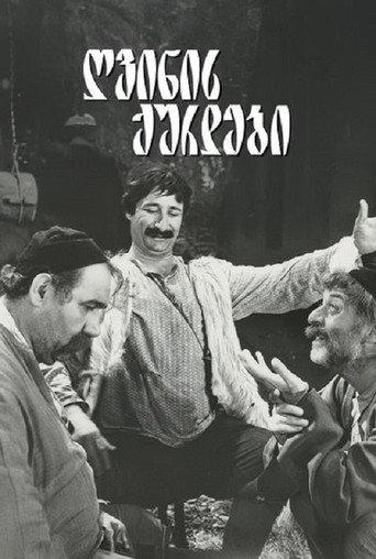 Wine Thieves (1975) poster