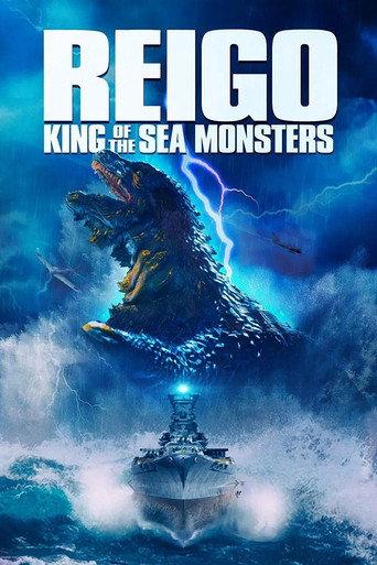 Reigo: King of the Sea Monsters (2008) poster