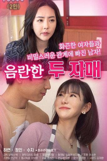 Two Lewd Sisters (2021) poster