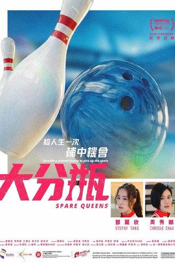 Spare Queens (2026) poster