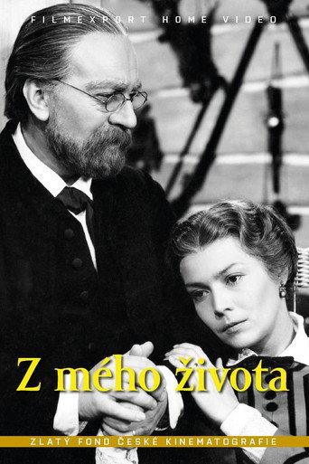 From My Life (1955) poster