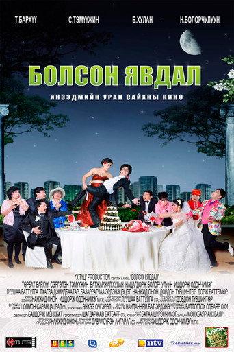The Event That Happened (2011) poster