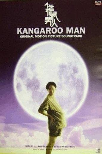Kangaroo Man (1995) poster