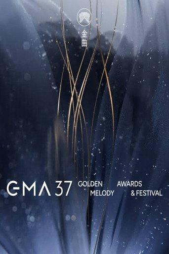 The 37th Golden Melody Awards (2026) poster
