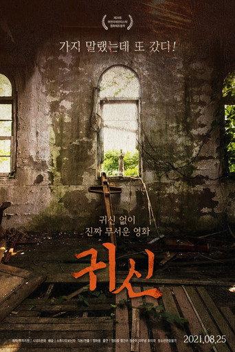 Possessed (2021) poster