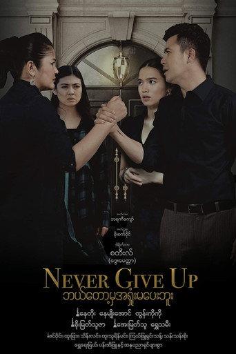 Never Give Up (2023) poster