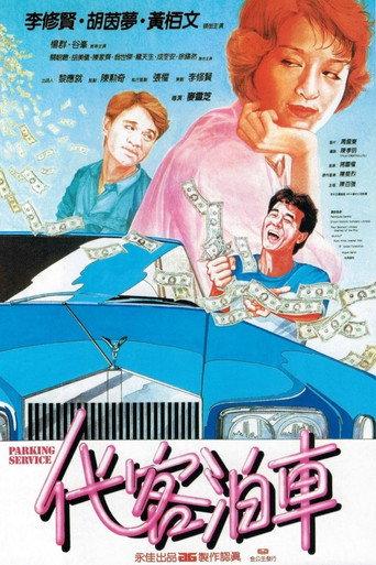 Parking Service (1986) poster