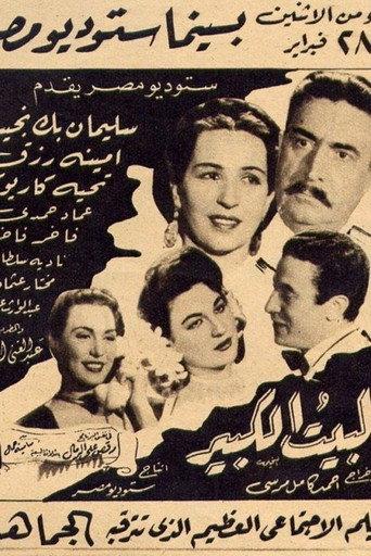 The Big House (1949) poster