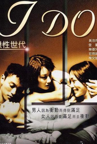I Do (2000) poster