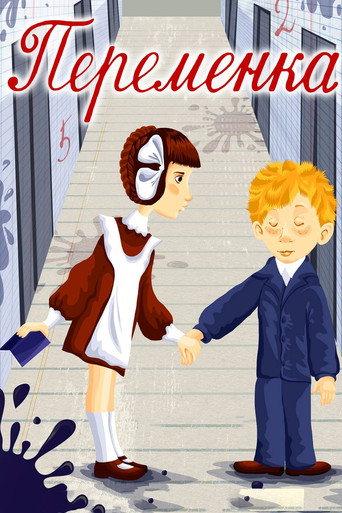 Recess (1976) poster