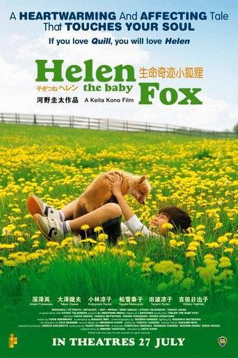 Helen the Baby Fox (2006) poster