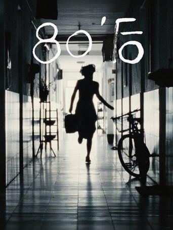 Heaven Eternal, Earth Everlasting (2010) poster
