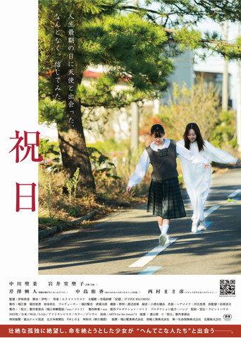 Our Last Day (2024) poster