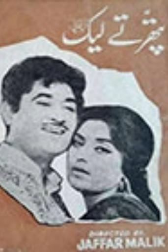 Pathar Tay Leek (1969) poster