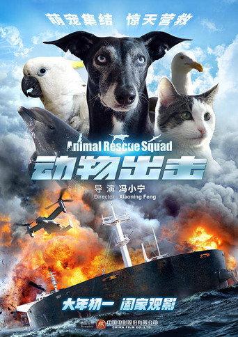 Animal Rescue Squad (2019) poster