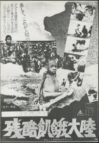 Cruel Famine Continent (1973) poster
