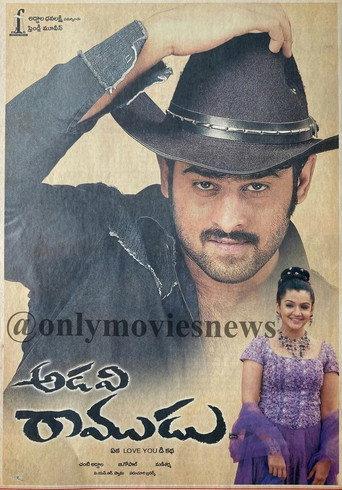 Adavi Ramudu (2004) poster