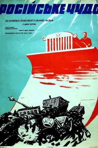 The Russian Miracle (1963) poster