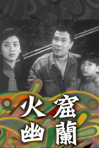 Father is Back (1961) poster