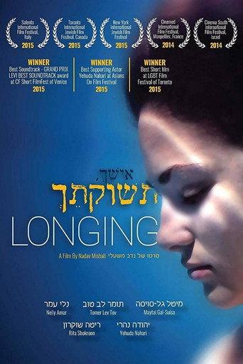 Longing (2014) poster